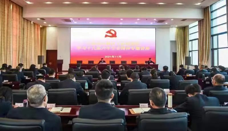【六中全会精神进基层】区检察院举办学习党的十九届六中全会精神专题讲座休闲区蓝鸢梦想 - Www.slyday.coM