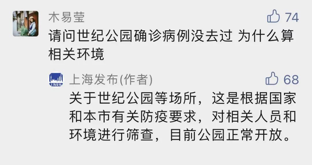 上海本土确诊+2，首诊医院为何无需封闭？怎么好些学校在做核酸？回应来了→休闲区蓝鸢梦想 - Www.slyday.coM