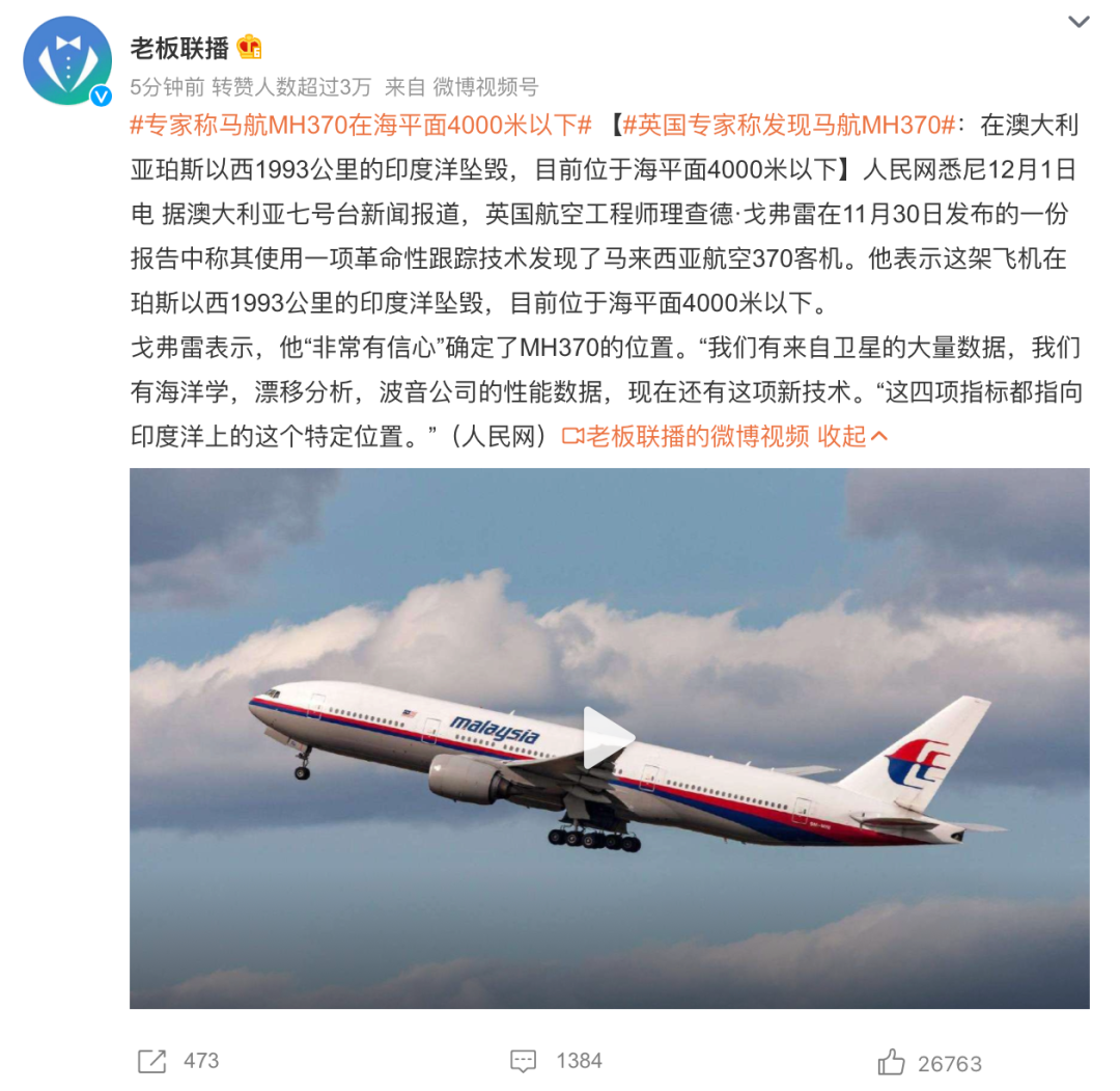 马航370被找到？英专家称发现遗迹…7年了，他们还在等亲人回家休闲区蓝鸢梦想 - Www.slyday.coM