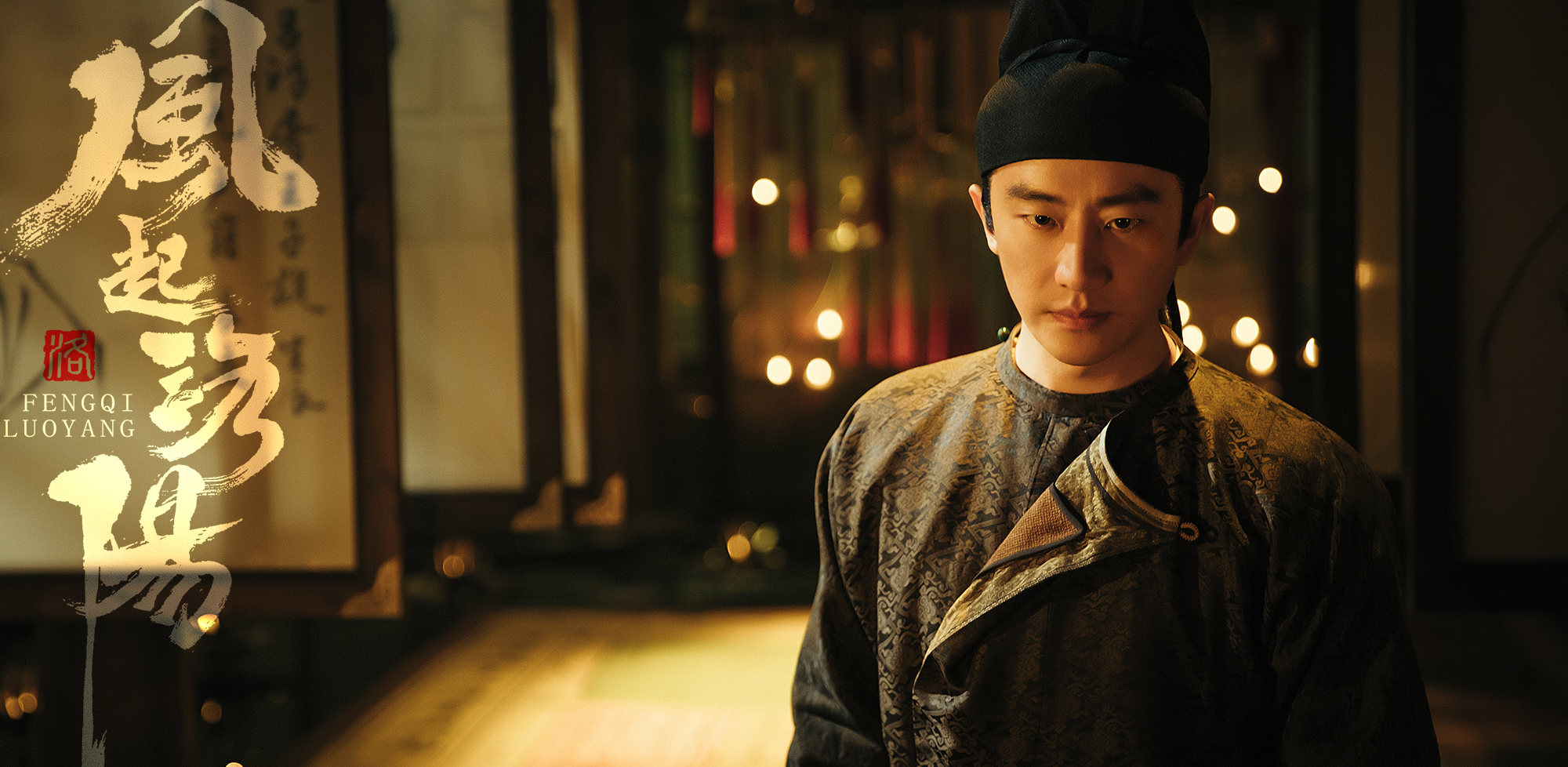 《风起洛阳》开播，“吃货”书生王一博变身正义侠客休闲区蓝鸢梦想 - Www.slyday.coM