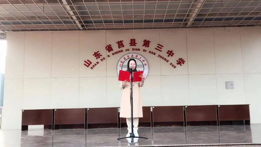 抢抓黄金周奋战冬三月莒县第三中学举行升旗仪式