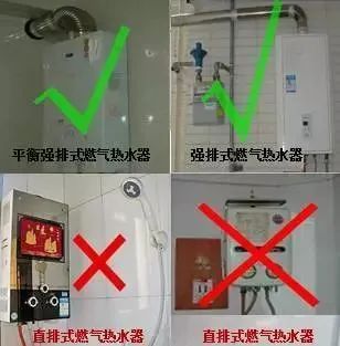 从排放费气方式来说直排式热水器是直接排放在室内,强排式热水器增加