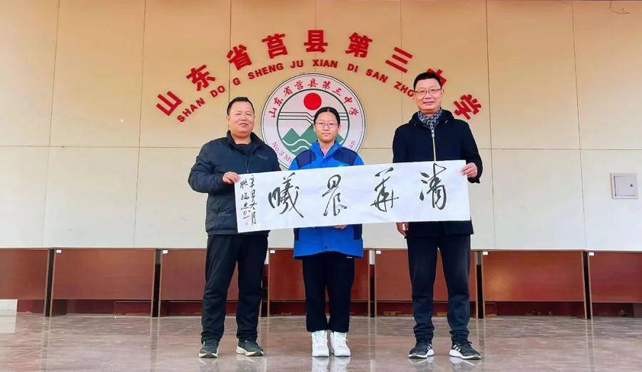 抢抓黄金周奋战冬三月莒县第三中学举行升旗仪式