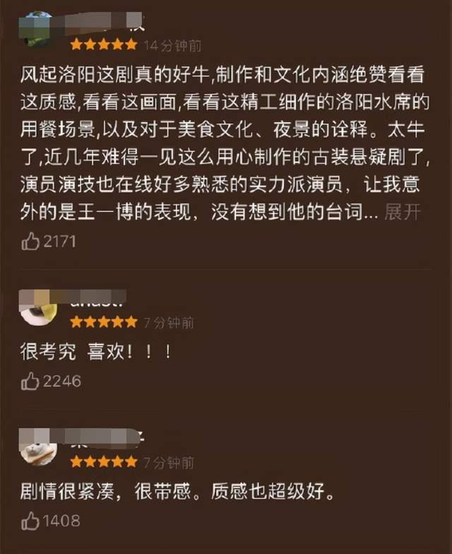 《风起洛阳》首播：王一博鼻子透光、秀面瘫演技，咏梅演女皇憔悴休闲区蓝鸢梦想 - Www.slyday.coM