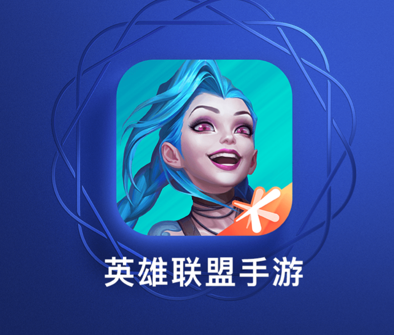 苹果app store 年度精选放榜:《英雄联盟手游》获选年度游戏__财经