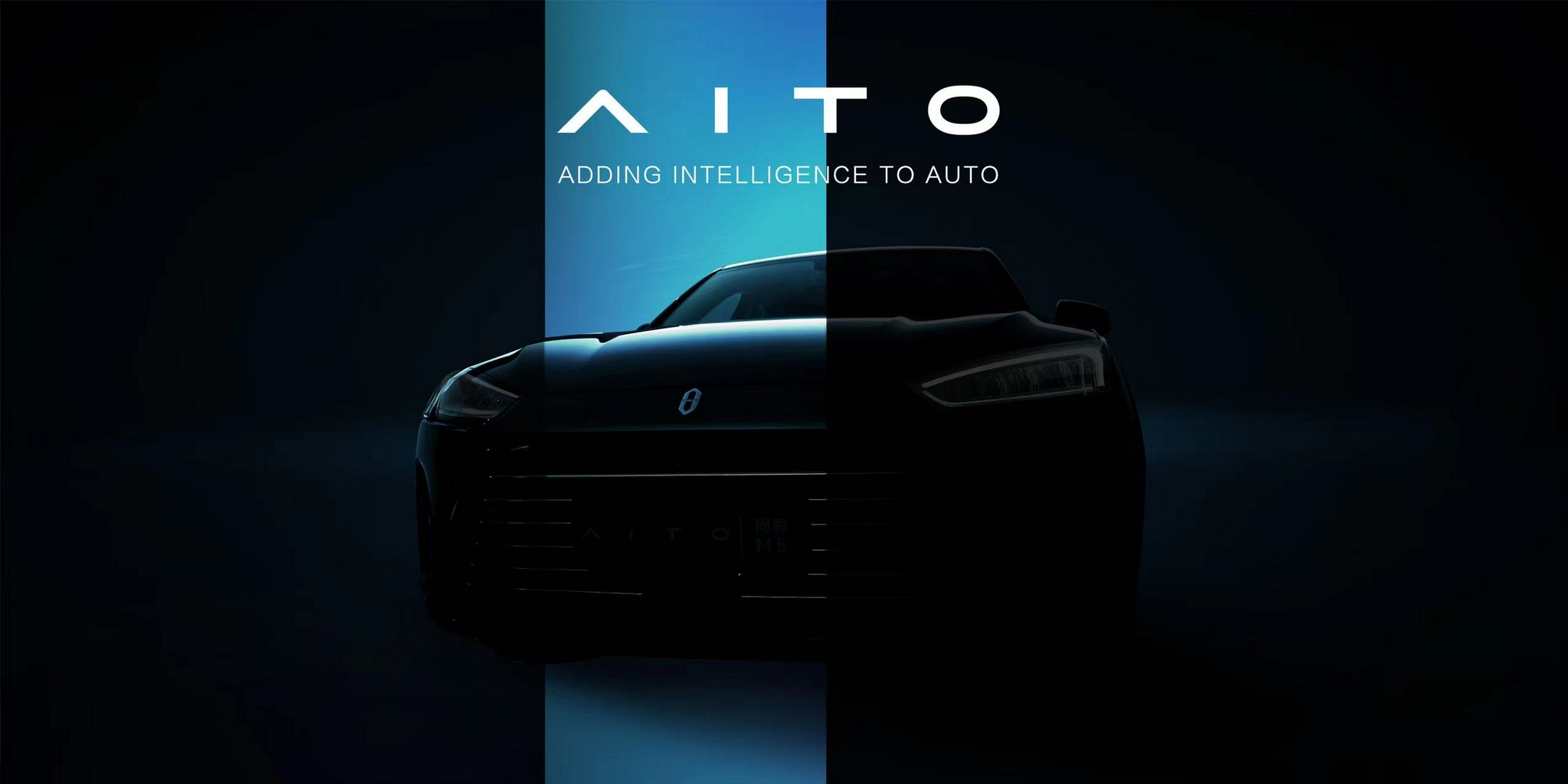 首款SUV同时亮相 赛力斯高端汽车品牌AITO发布