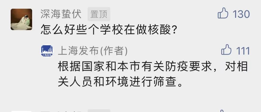 上海本土确诊+2，首诊医院为何无需封闭？怎么好些学校在做核酸？回应来了→休闲区蓝鸢梦想 - Www.slyday.coM