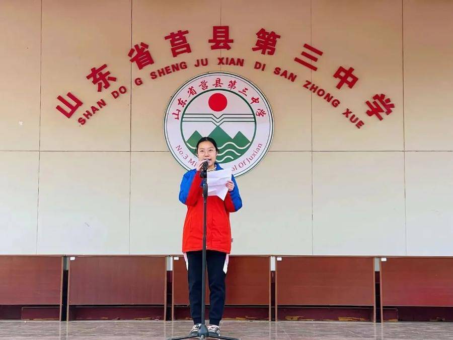 抢抓黄金周奋战冬三月莒县第三中学举行升旗仪式