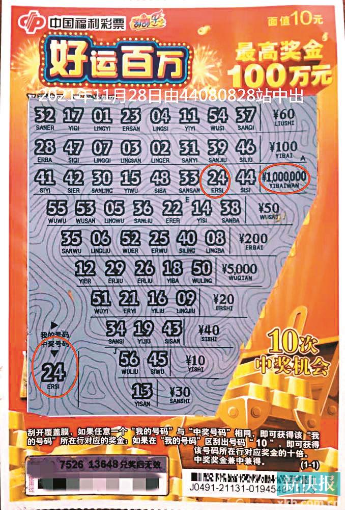 惠州幸运儿意外刮中好运百万100万