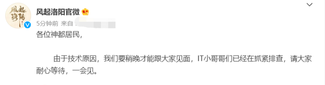 《风起洛阳》首播：王一博鼻子透光、秀面瘫演技，咏梅演女皇憔悴休闲区蓝鸢梦想 - Www.slyday.coM