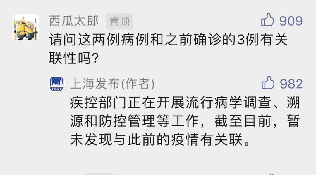上海本土确诊+2，首诊医院为何无需封闭？怎么好些学校在做核酸？回应来了→休闲区蓝鸢梦想 - Www.slyday.coM