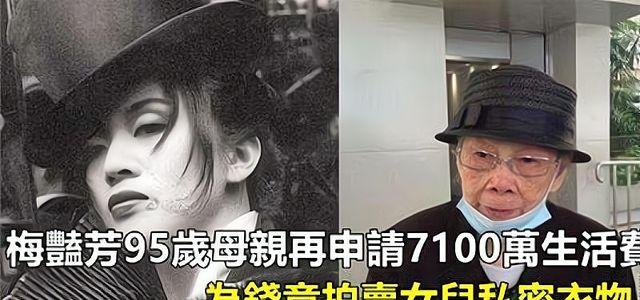 不像炒作!梅艳芳兄长向《梅艳芳》电影制片公司索赔休闲区蓝鸢梦想 - Www.slyday.coM