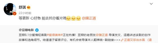 写了6集就被“砍”!《爱很美味》无流量无IP,却让舒淇追得心急休闲区蓝鸢梦想 - Www.slyday.coM