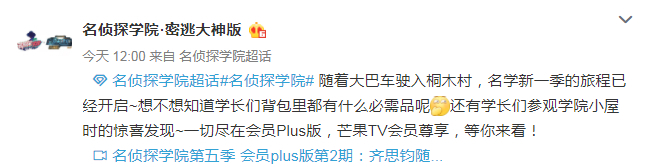 未经同意,《名侦探学院》把素人照片P成秃头,节目组仍未道歉?休闲区蓝鸢梦想 - Www.slyday.coM 未经同意,《名侦探学院》把素人照片P成秃头,节目组仍未道歉?休闲区蓝鸢梦想 - Www.slyday.coM