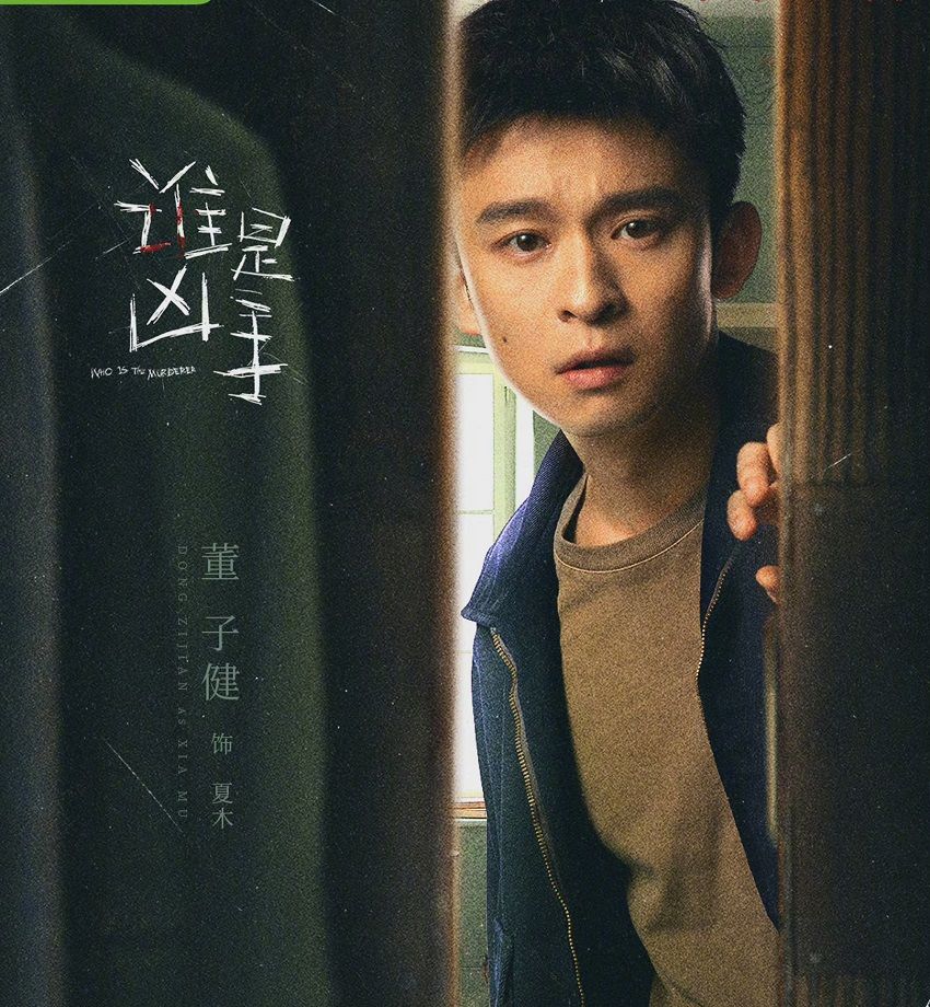 《谁是凶手》定档将播,三位主演的眼神戏好带感,配角阵容很惊喜休闲区蓝鸢梦想 - Www.slyday.coM 《谁是凶手》定档将播,三位主演的眼神戏好带感,配角阵容很惊喜休闲区蓝鸢梦想 - Www.slyday.coM