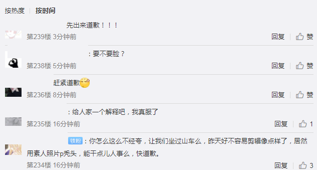 未经同意,《名侦探学院》把素人照片P成秃头,节目组仍未道歉?休闲区蓝鸢梦想 - Www.slyday.coM 未经同意,《名侦探学院》把素人照片P成秃头,节目组仍未道歉?休闲区蓝鸢梦想 - Www.slyday.coM