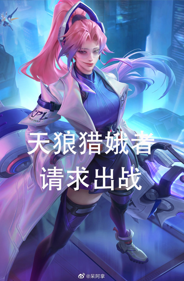 今天你们主要玩儿哪个皮肤?|嫦娥|王者荣耀_新浪新闻