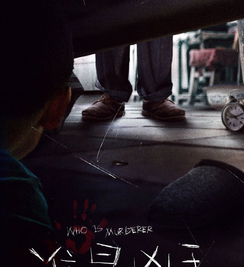 《谁是凶手》定档将播,三位主演的眼神戏好带感,配角阵容很惊喜休闲区蓝鸢梦想 - Www.slyday.coM 《谁是凶手》定档将播,三位主演的眼神戏好带感,配角阵容很惊喜休闲区蓝鸢梦想 - Www.slyday.coM