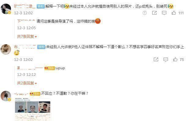 《名侦探学院》擅自使用素人肖像,把对方P成秃头,本人发文维权休闲区蓝鸢梦想 - Www.slyday.coM