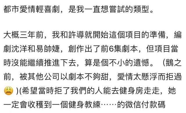 写了6集就被“砍”!《爱很美味》无流量无IP,却让舒淇追得心急休闲区蓝鸢梦想 - Www.slyday.coM