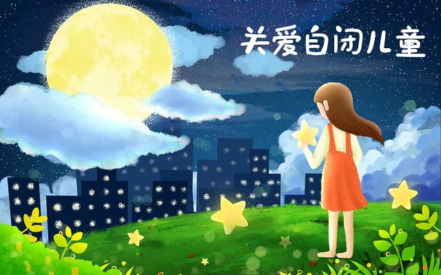 济南小儿推拿自闭症儿童家长要如何对待如何进行康复治疗