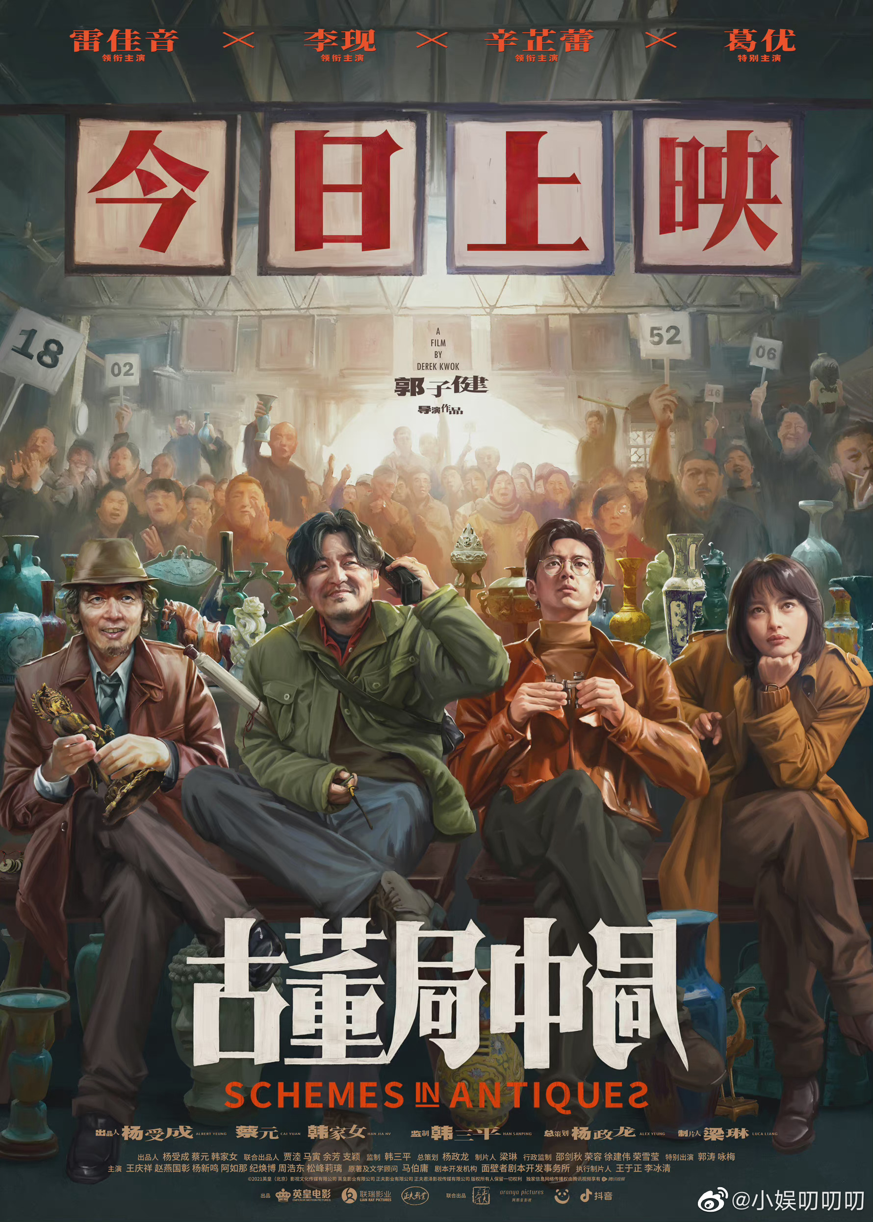 好多看了古董局中局的朋友们评价还不错