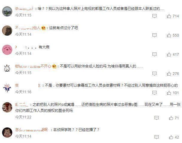 《名侦探学院》擅自使用素人肖像,把对方P成秃头,本人发文维权休闲区蓝鸢梦想 - Www.slyday.coM