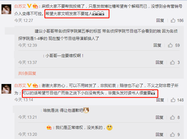 未经同意,《名侦探学院》把素人照片P成秃头,节目组仍未道歉?休闲区蓝鸢梦想 - Www.slyday.coM 未经同意,《名侦探学院》把素人照片P成秃头,节目组仍未道歉?休闲区蓝鸢梦想 - Www.slyday.coM