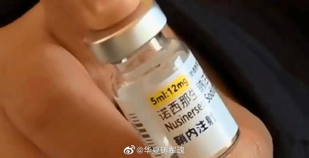 比黄金贵万倍的救命药终于进入医保……休闲区蓝鸢梦想 - Www.slyday.coM