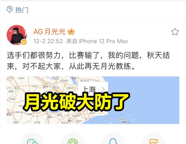 AG月光破防后,好兄弟SK现身安慰,粉丝：死胖子,带estar夺冠!休闲区蓝鸢梦想 - Www.slyday.coM