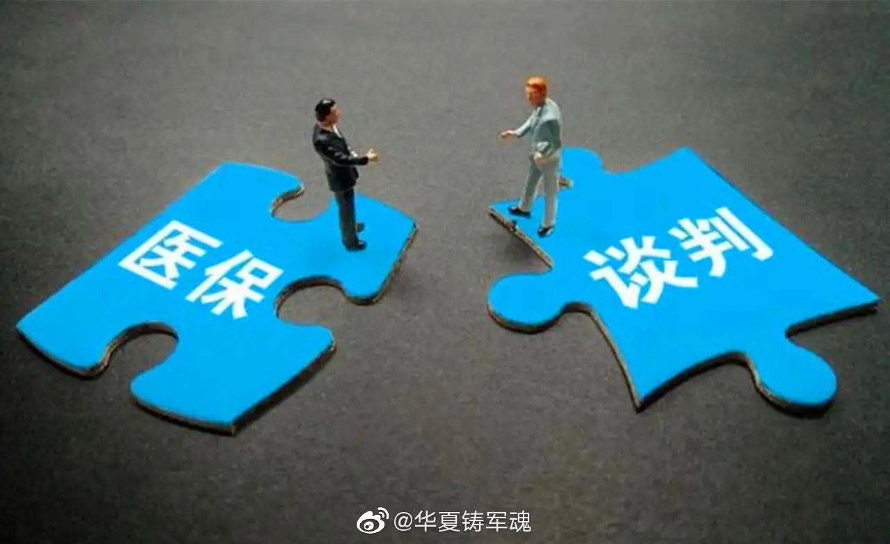 比黄金贵万倍的救命药终于进入医保……休闲区蓝鸢梦想 - Www.slyday.coM