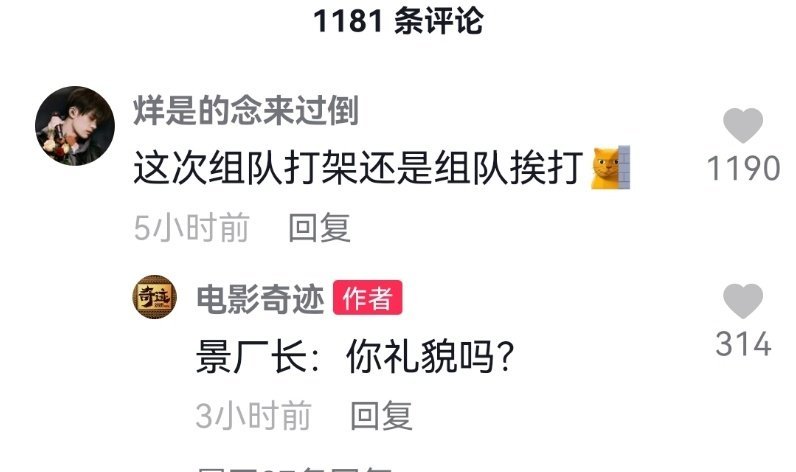 易烊千玺新戏挨打了吗挨了打回去了吗