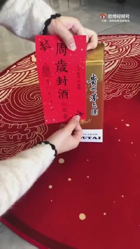 待你出嫁时美酒陈佳酿为你周岁封酒待你玉满而归