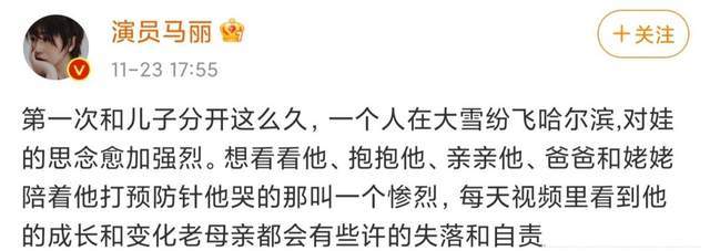 39岁马丽发长文,因工作长时间与儿子分开,非常想念自己的宝宝休闲区蓝鸢梦想 - Www.slyday.coM 39岁马丽发长文,因工作长时间与儿子分开,非常想念自己的宝宝休闲区蓝鸢梦想 - Www.slyday.coM