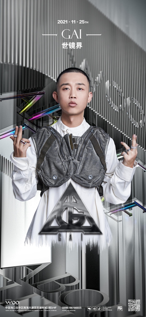 种梦音乐dmggai周延携妻子亮相海口clubwoo开业典礼