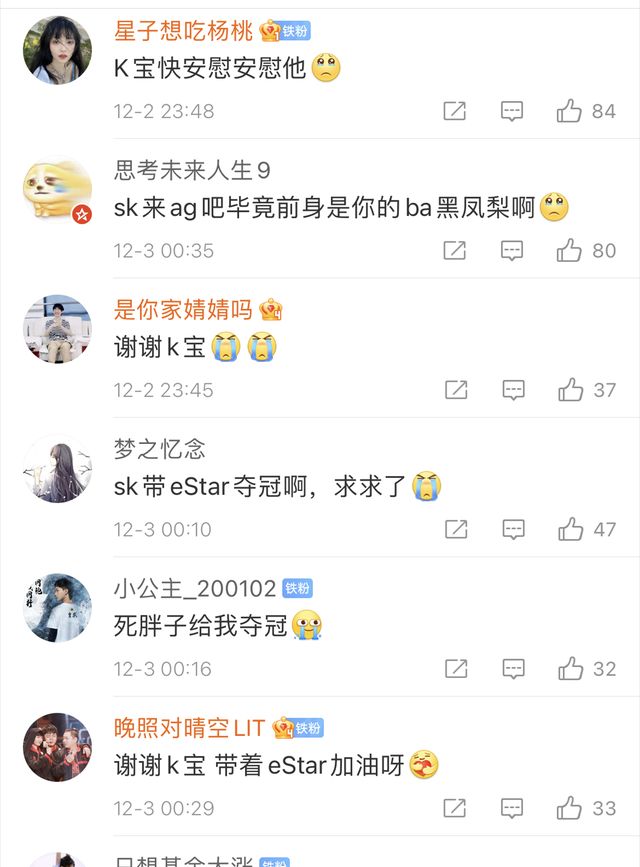 AG月光破防后,好兄弟SK现身安慰,粉丝：死胖子,带estar夺冠!休闲区蓝鸢梦想 - Www.slyday.coM