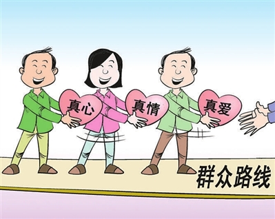 做群众工作要善于验好四字诀