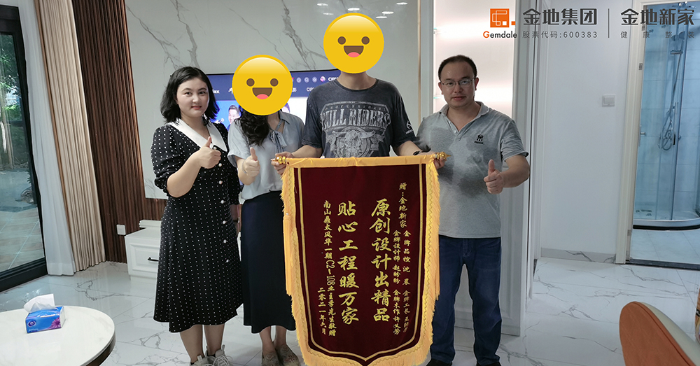 深圳金地新家健康整装:质量让锦旗来陈述!|金地|锦旗|业主_新浪新闻
