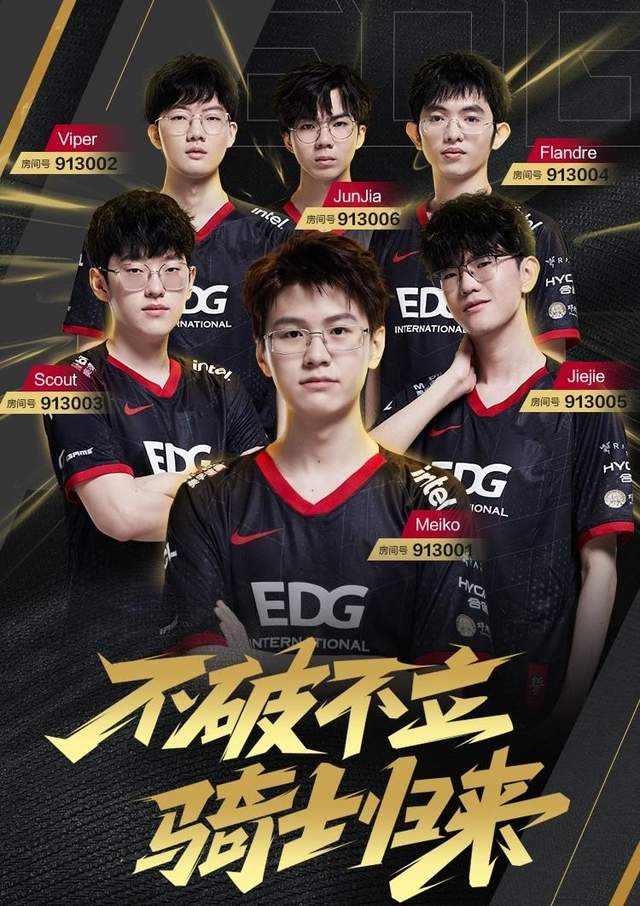 继S11夺冠之后，EDG又有了大动作，新赛季阵容已被暴露休闲区蓝鸢梦想 - Www.slyday.coM