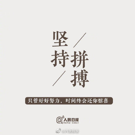 坚持的力量有多大？积累起来，时间会给你惊喜休闲区蓝鸢梦想 - Www.slyday.coM