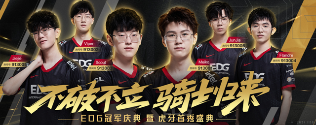 继S11夺冠之后，EDG又有了大动作，新赛季阵容已被暴露休闲区蓝鸢梦想 - Www.slyday.coM