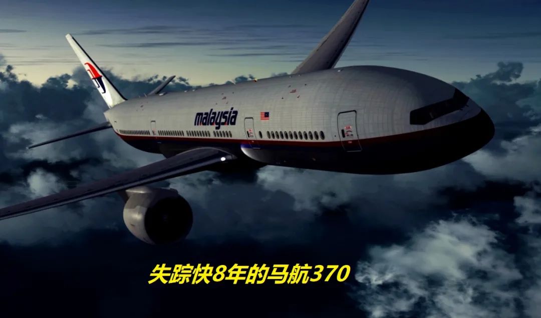 失踪快8年的马航370找到了？有突破性进展，专家：在4000米深海底休闲区蓝鸢梦想 - Www.slyday.coM