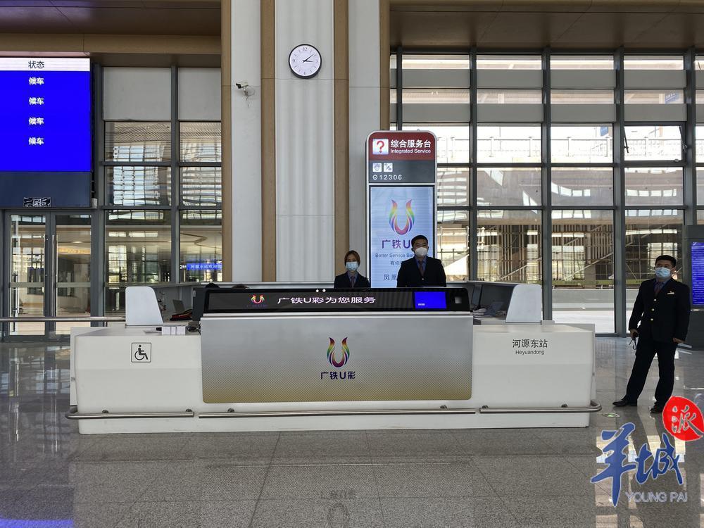 河源东站还采用了目前一流的客服设施设备:候车室内的综合服务台集大