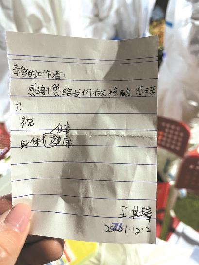 昨新增2例本土确诊病例  多所小学全员核酸检测休闲区蓝鸢梦想 - Www.slyday.coM