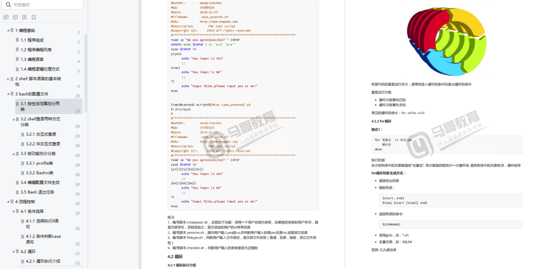 这100 个shell 脚本实例太赞了 代码清晰拿来就能用 计算机 新浪新闻