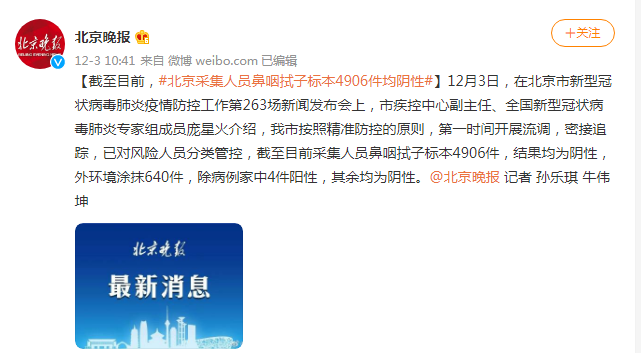 包含北京市海淀醫院號販子掛號方式-疫情地區不方便進京的患者可提供代診服務的詞條