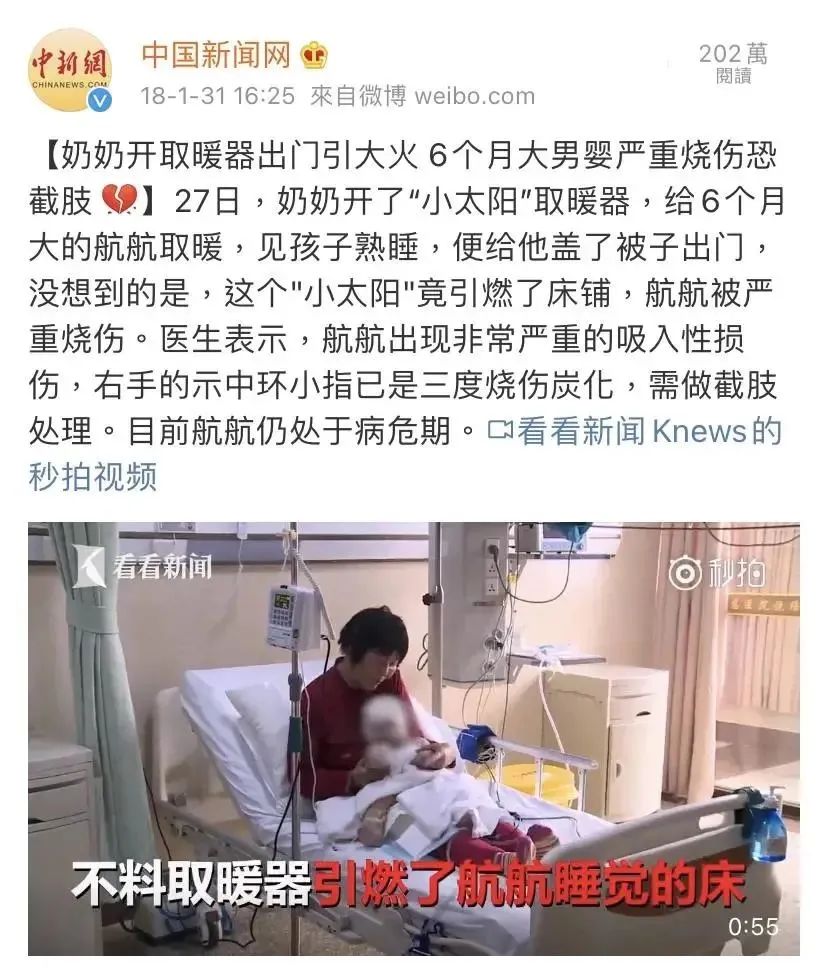 1岁男童睡电热毯时尿床被烧伤！这些取暖神器用不对秒变危险利器休闲区蓝鸢梦想 - Www.slyday.coM