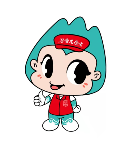 石岩志愿者吉祥物徽章首亮相,219名志愿者,34个集体获年度表彰|志愿者