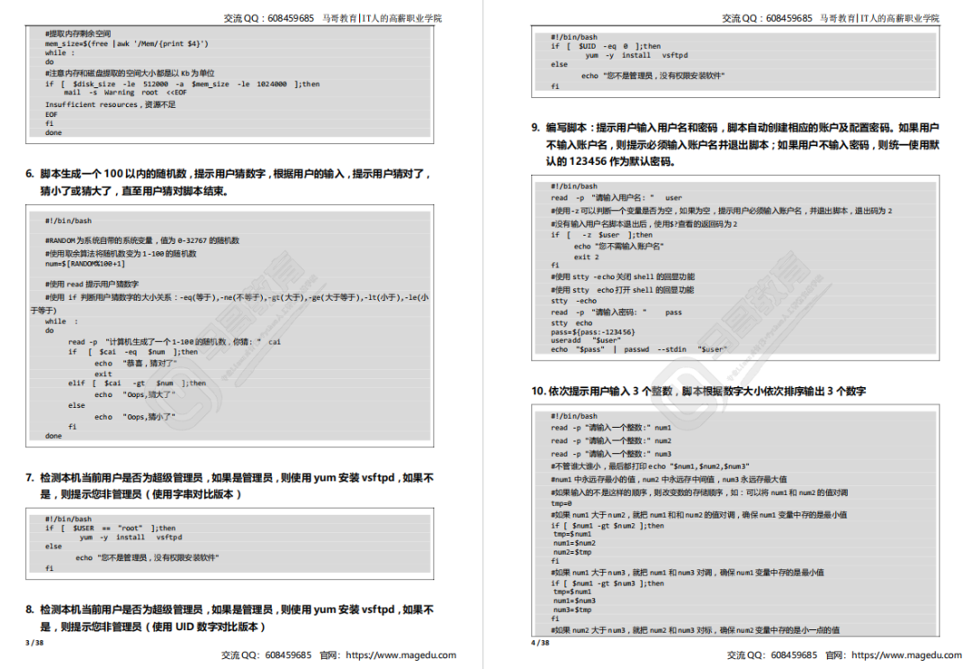这100 个shell 脚本实例太赞了 代码清晰拿来就能用 计算机 新浪新闻
