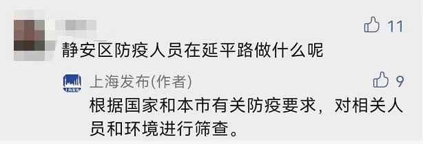 最新！世纪公园已恢复运营，发现确诊的仁济医院呢？新增中风险小区900多名居民已完成首轮核酸检测采样→休闲区蓝鸢梦想 - Www.slyday.coM